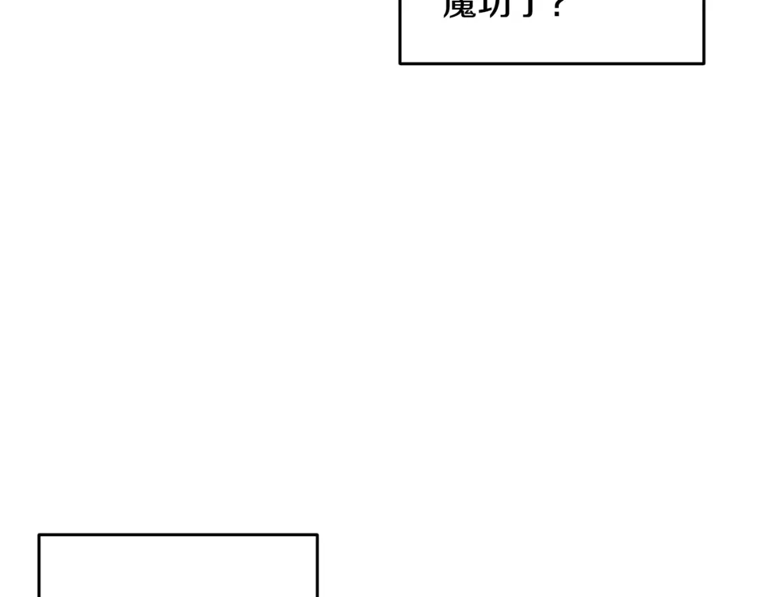 醉蝶冷月 第66话 据为己有 第107页
