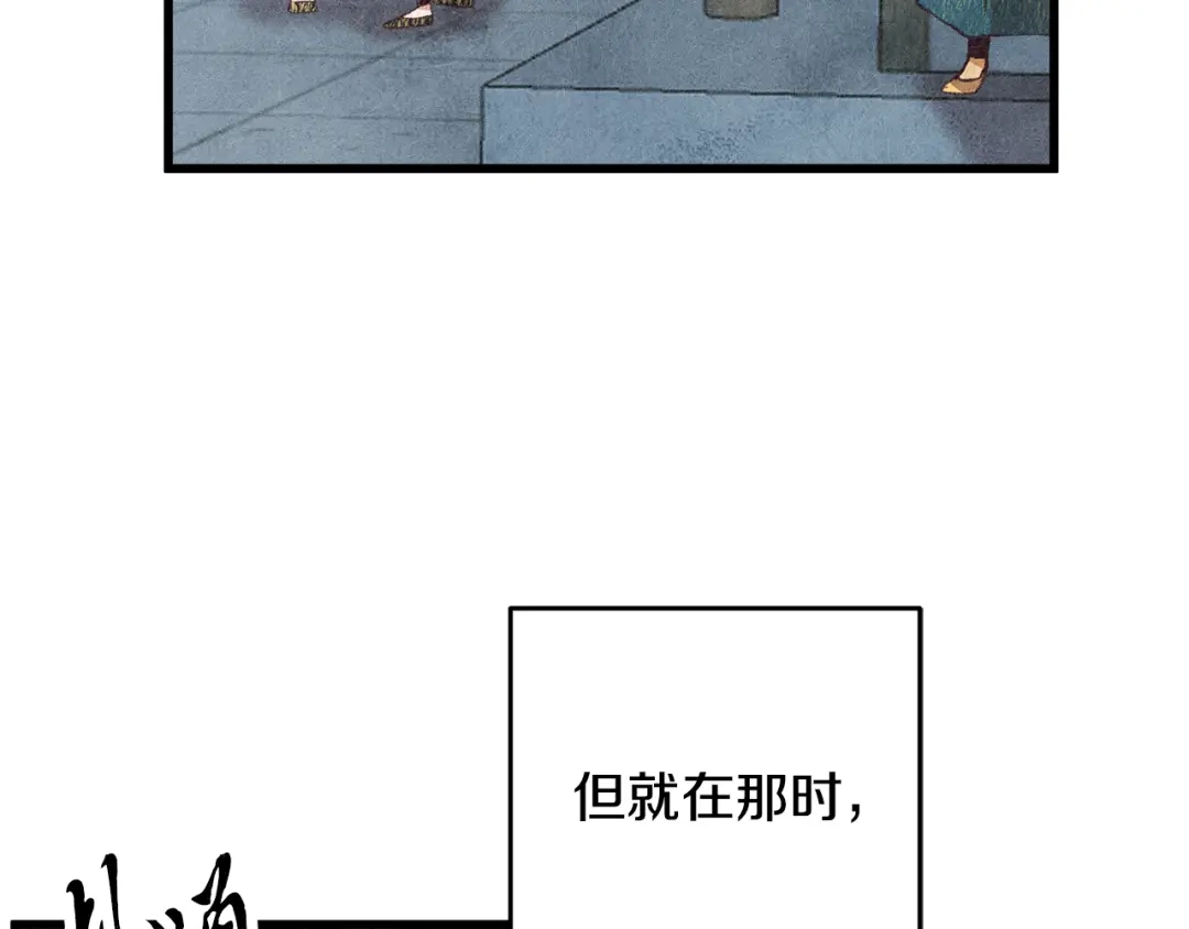 醉蝶冷月 第66话 据为己有 第126页