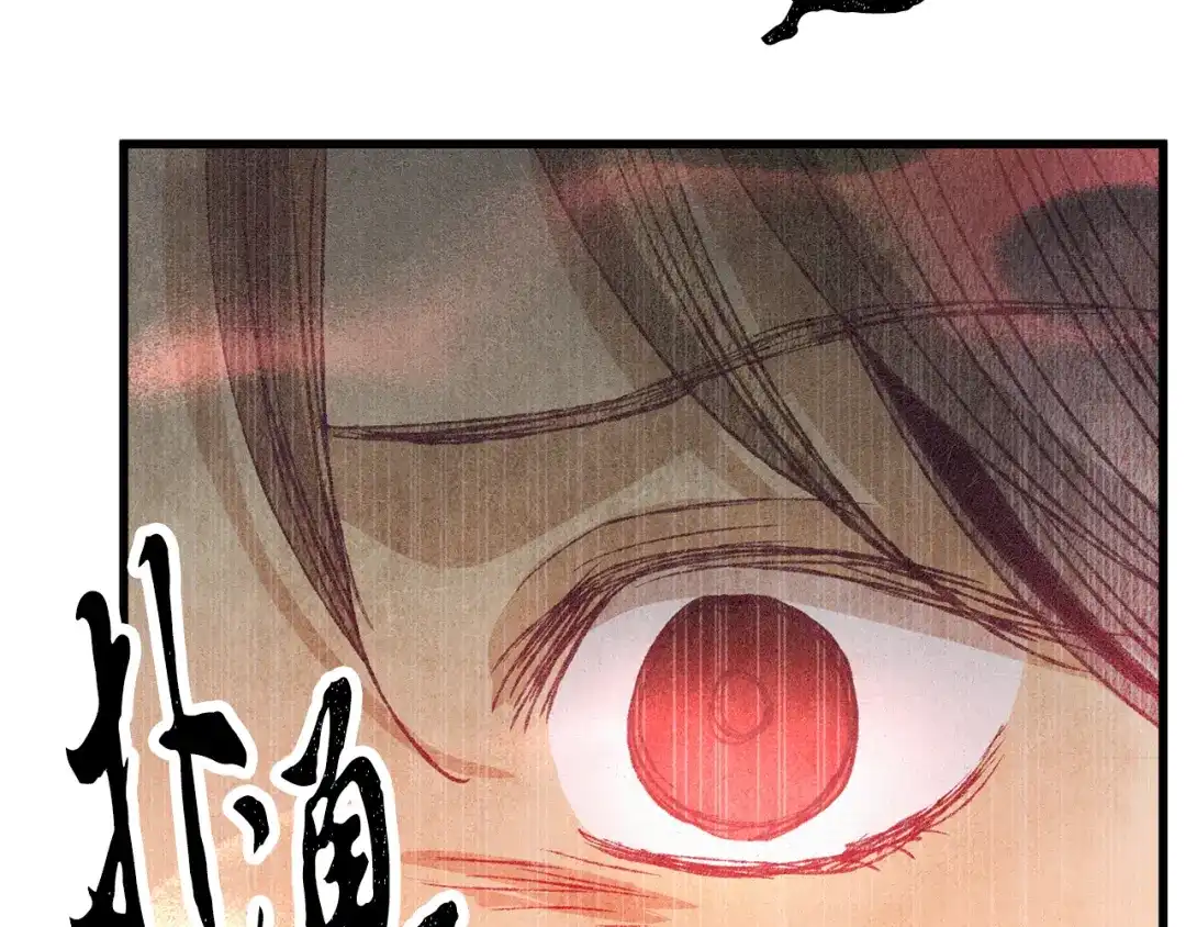 醉蝶冷月 第66话 据为己有 第128页