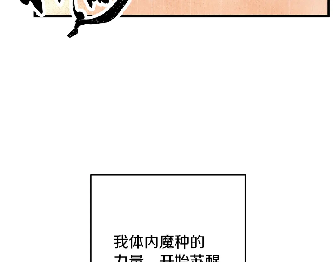 醉蝶冷月 第66话 据为己有 第129页