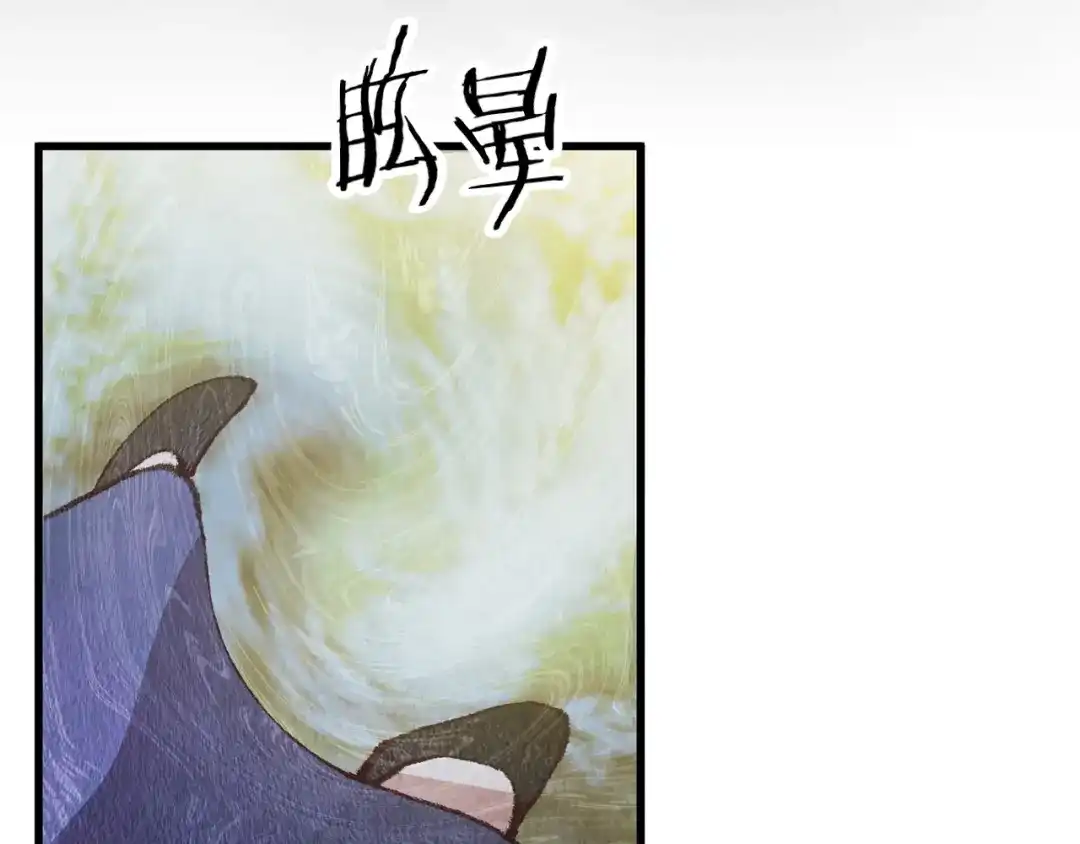 醉蝶冷月 第66话 据为己有 第13页