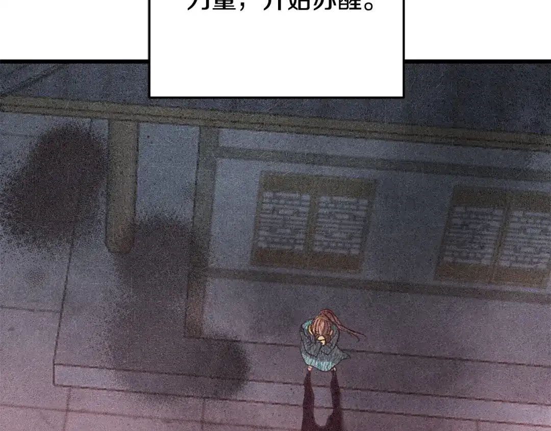 醉蝶冷月 第66话 据为己有 第130页