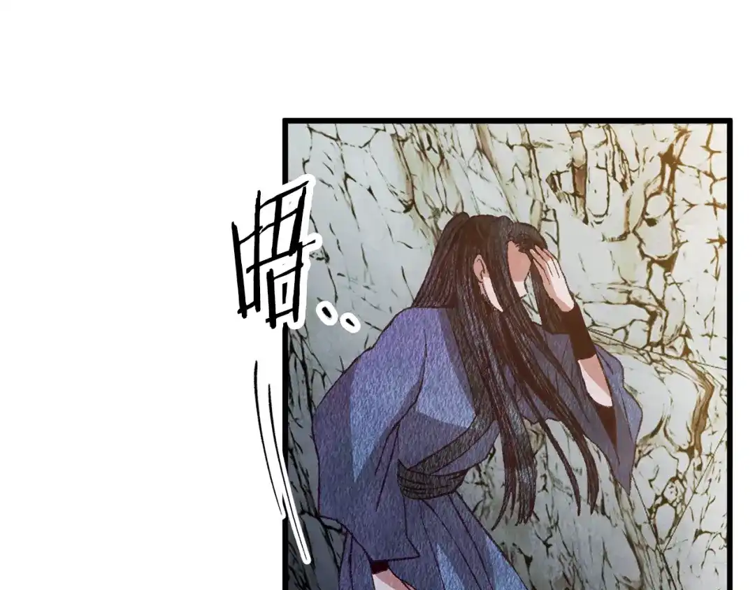 醉蝶冷月 第66话 据为己有 第15页