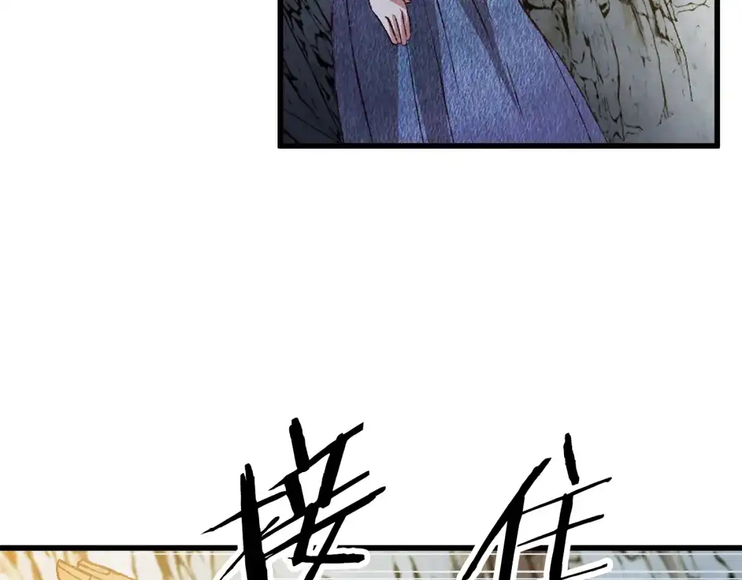 醉蝶冷月 第66话 据为己有 第16页
