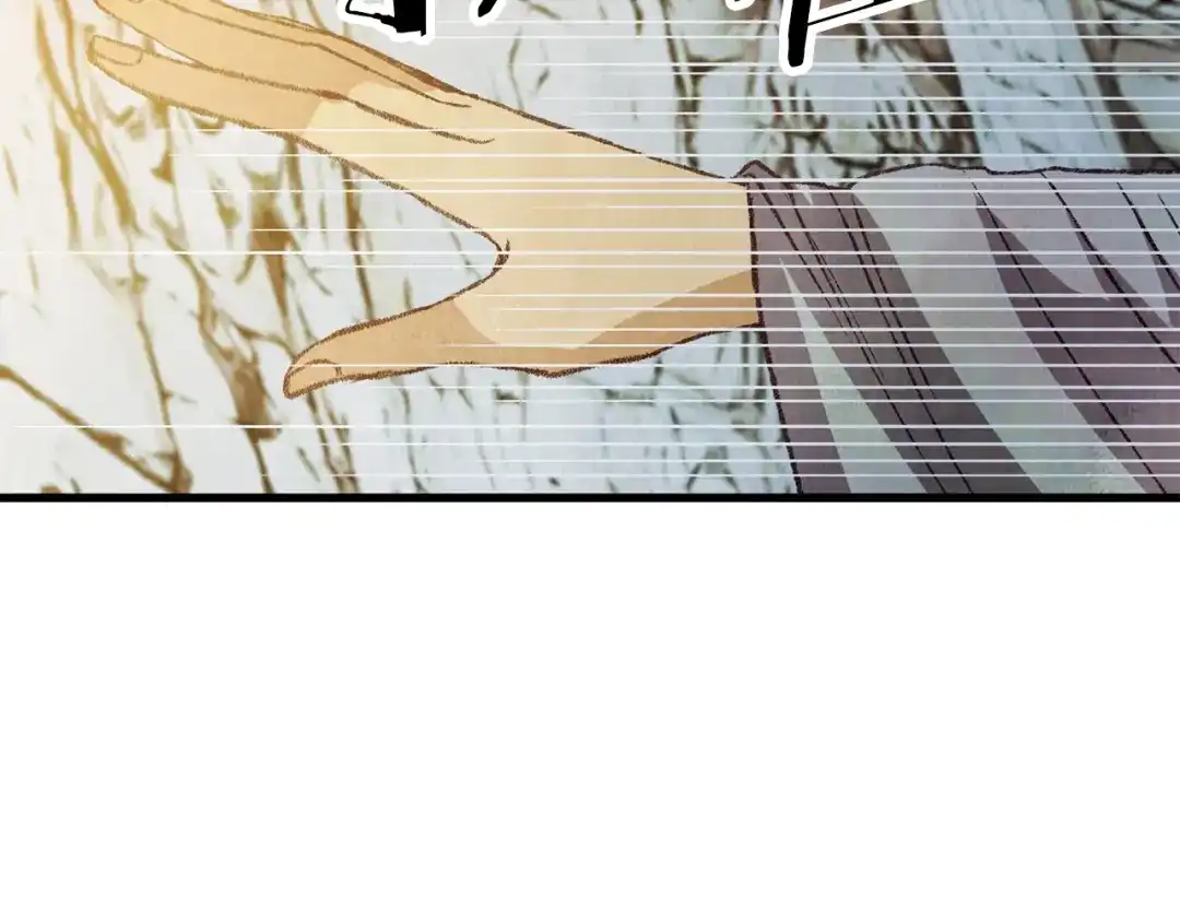 醉蝶冷月 第66话 据为己有 第17页