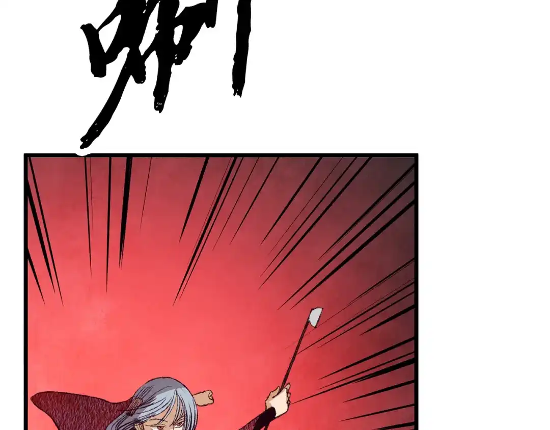 醉蝶冷月 第66话 据为己有 第40页