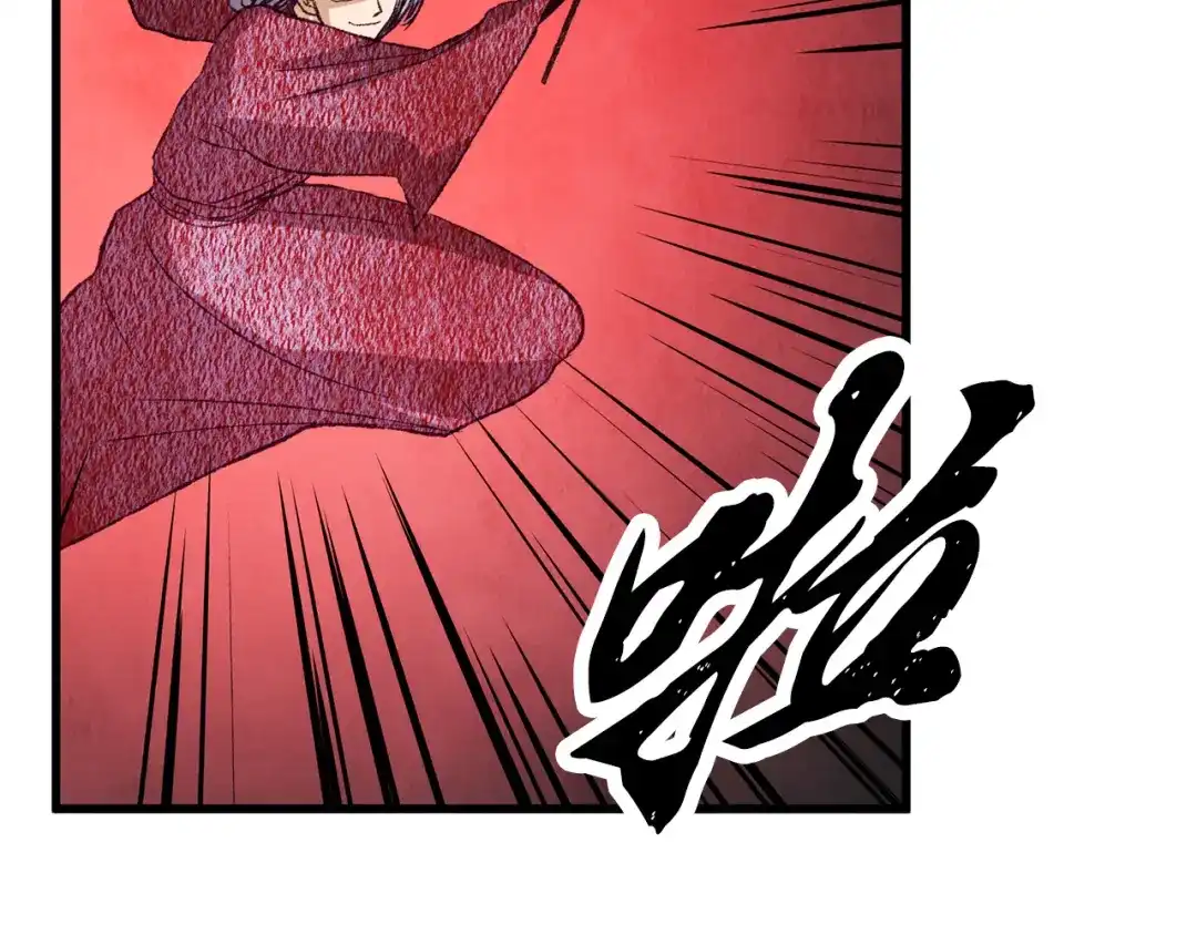 醉蝶冷月 第66话 据为己有 第41页