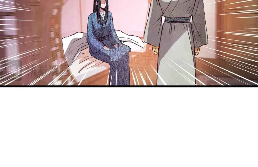 醉蝶冷月 第66话 据为己有 第43页