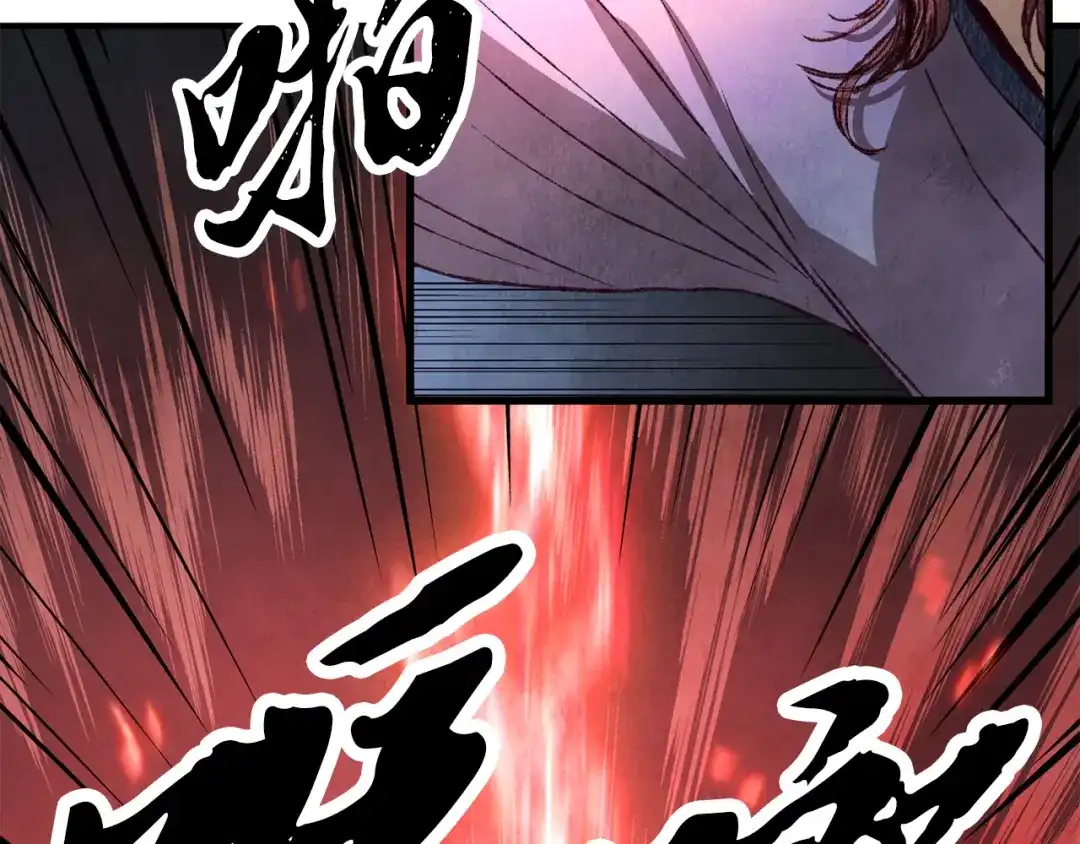 醉蝶冷月 第66话 据为己有 第45页