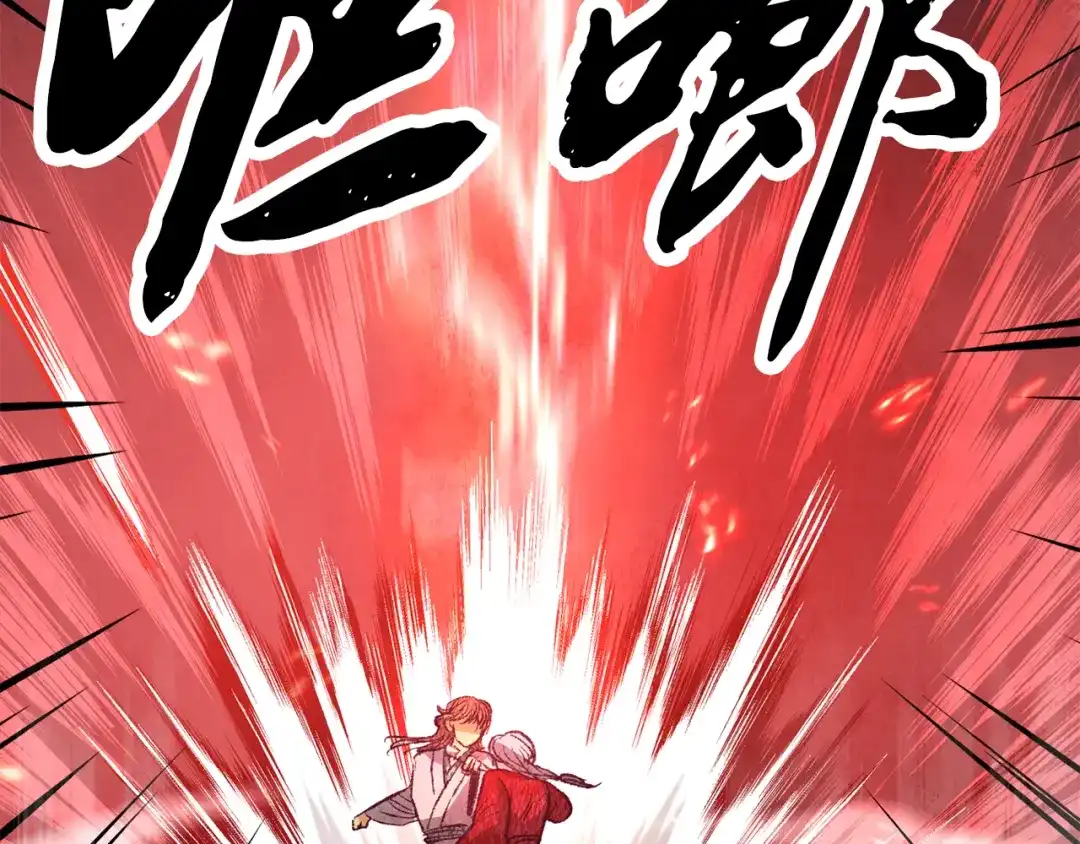 醉蝶冷月 第66话 据为己有 第46页