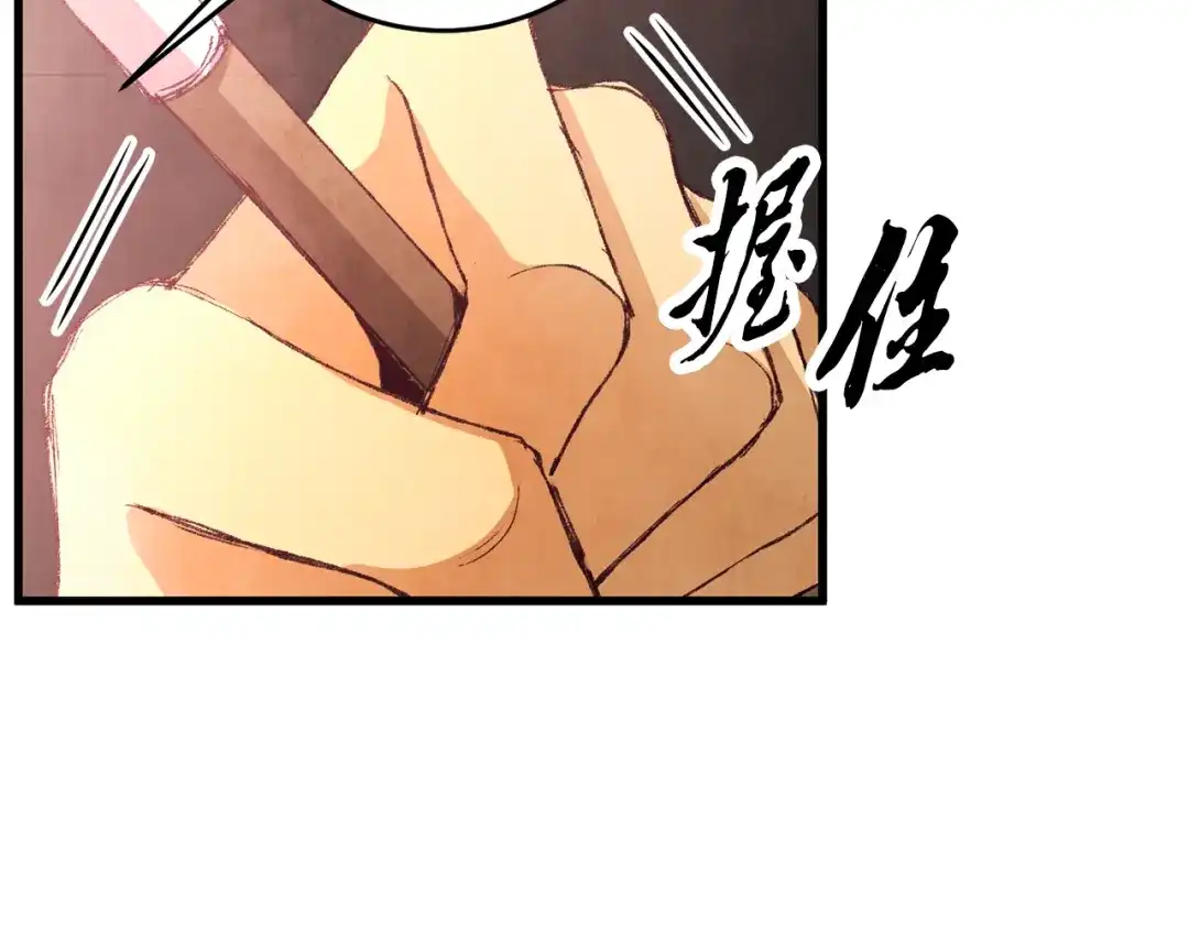 醉蝶冷月 第66话 据为己有 第49页