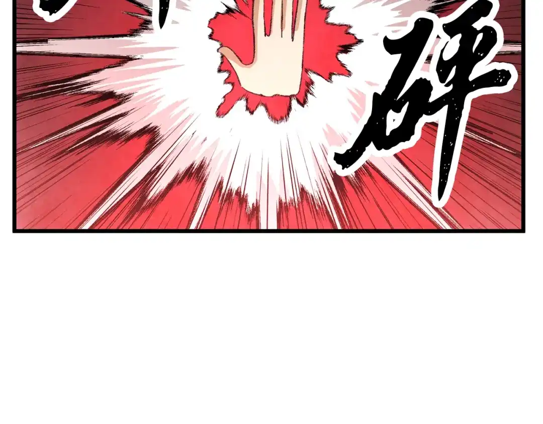 醉蝶冷月 第66话 据为己有 第61页