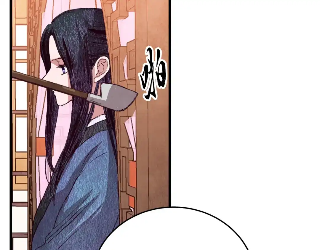 醉蝶冷月 第66话 据为己有 第73页