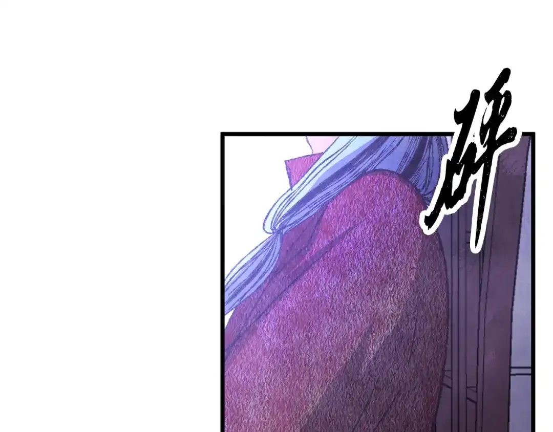 醉蝶冷月 第66话 据为己有 第87页