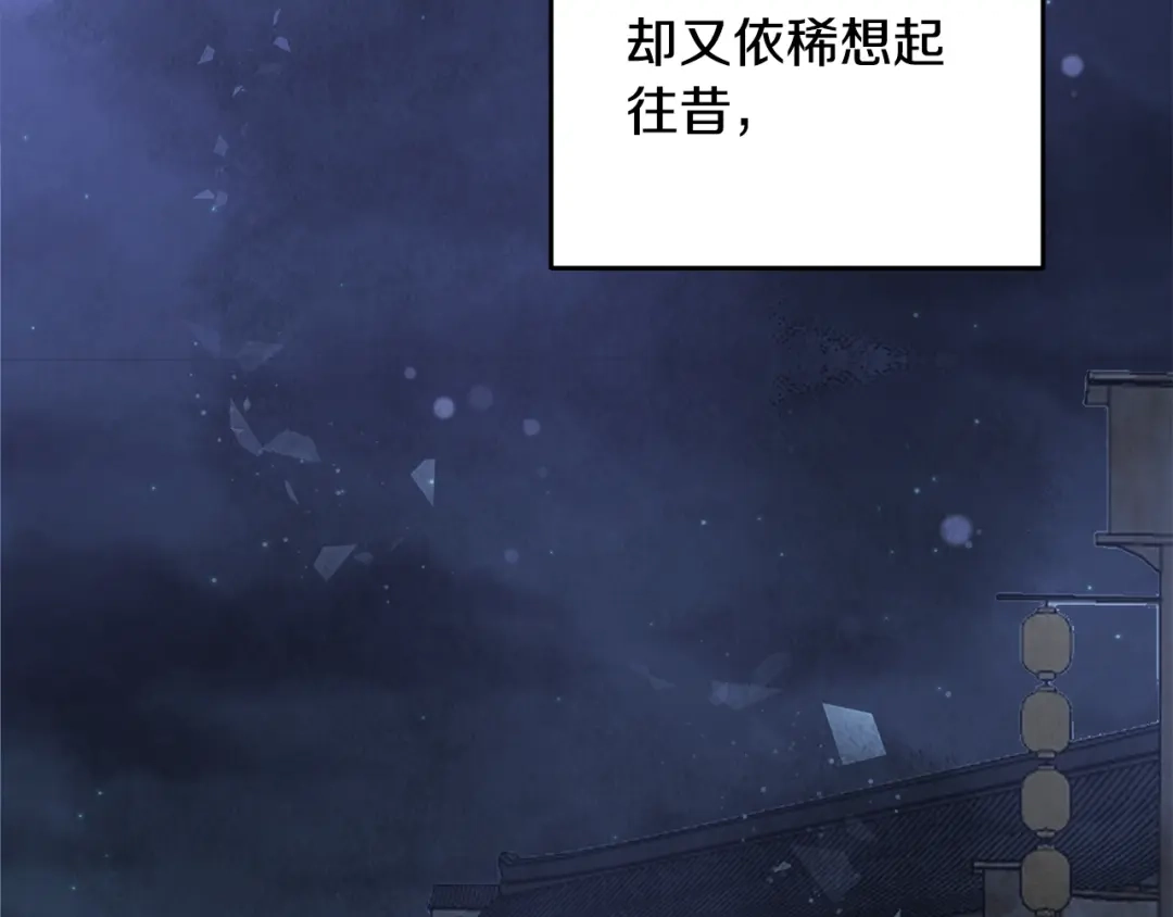 醉蝶冷月 第67话 离开我吧 第100页