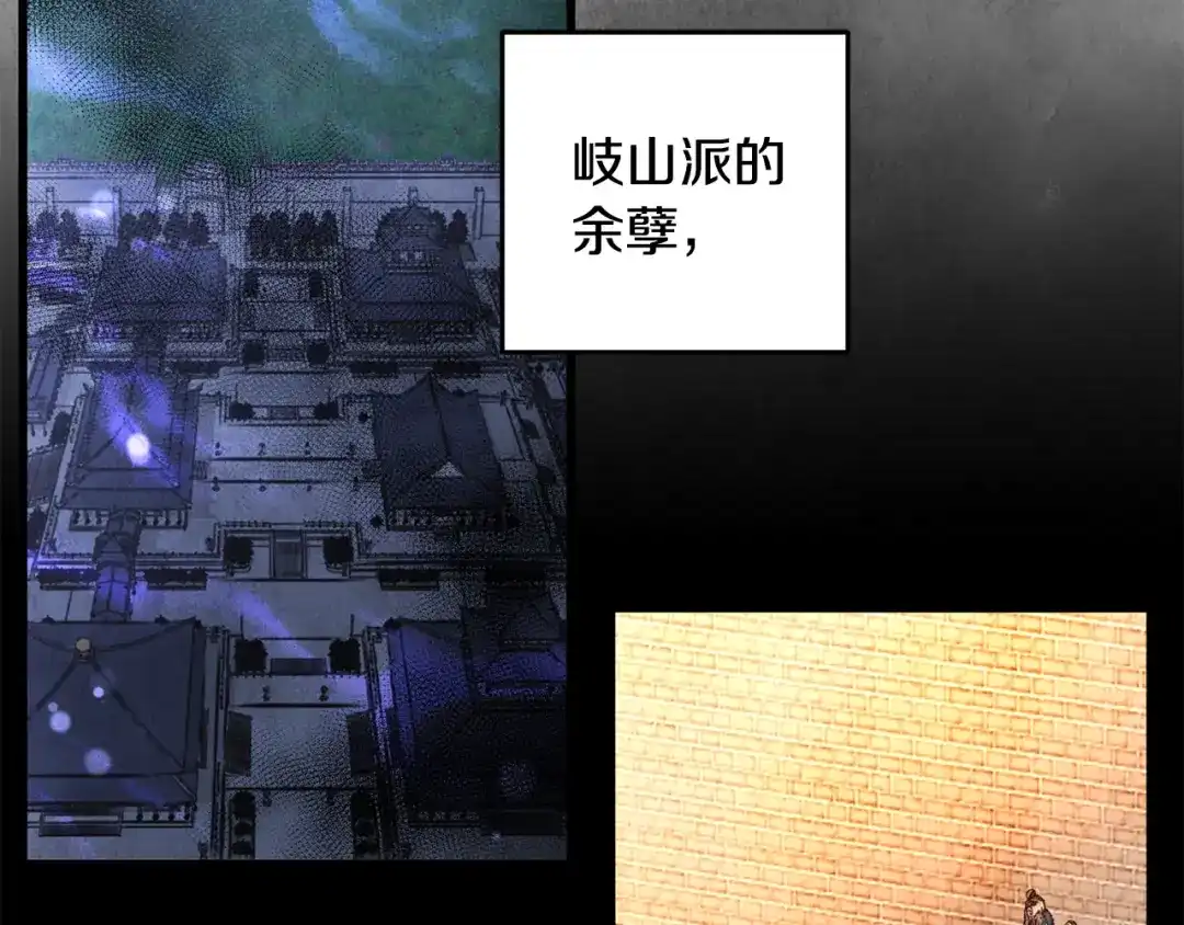 醉蝶冷月 第67话 离开我吧 第120页