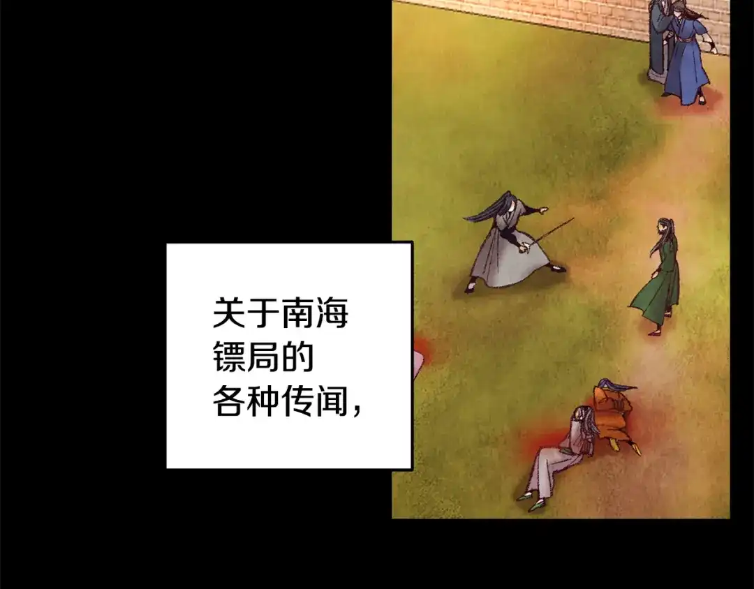醉蝶冷月 第67话 离开我吧 第121页