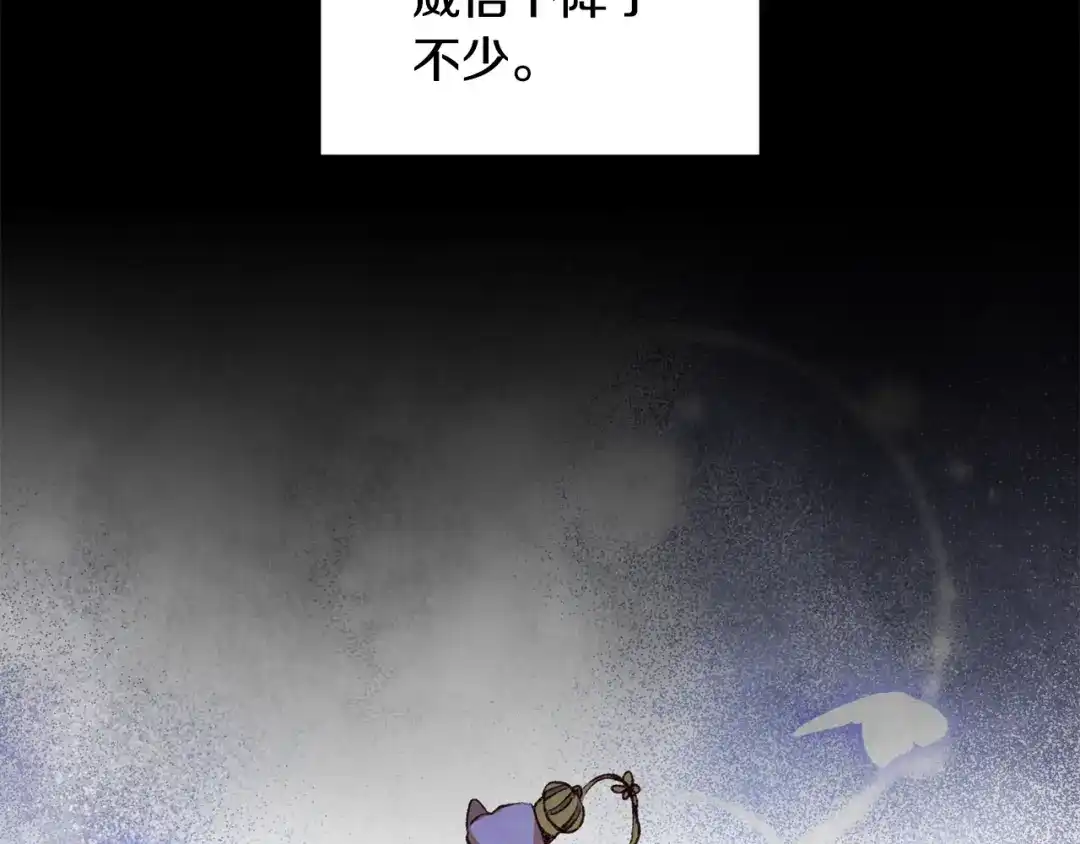 醉蝶冷月 第67话 离开我吧 第123页