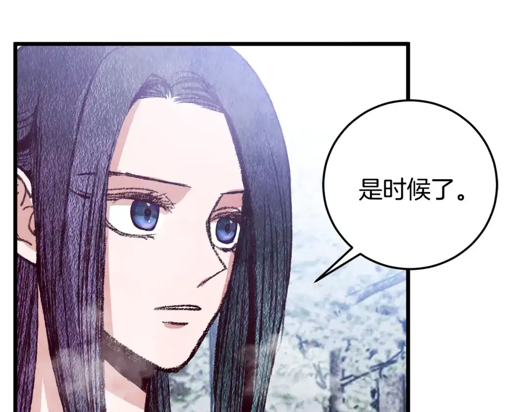 醉蝶冷月 第67话 离开我吧 第130页