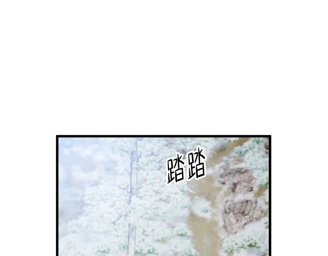 醉蝶冷月 第67话 离开我吧 第134页