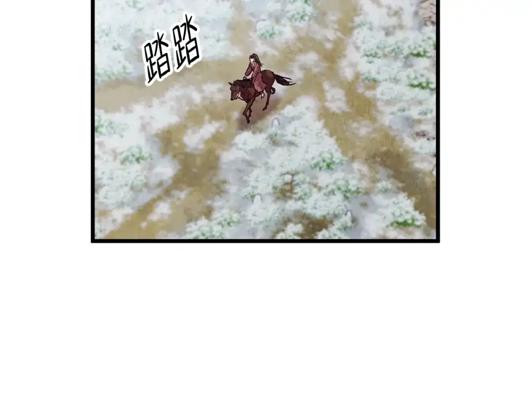 醉蝶冷月 第67话 离开我吧 第135页