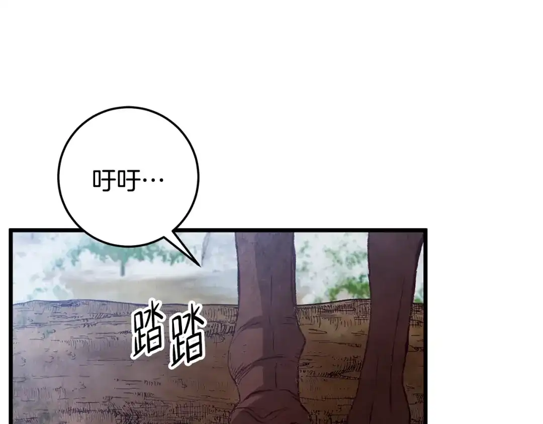 醉蝶冷月 第67话 离开我吧 第136页