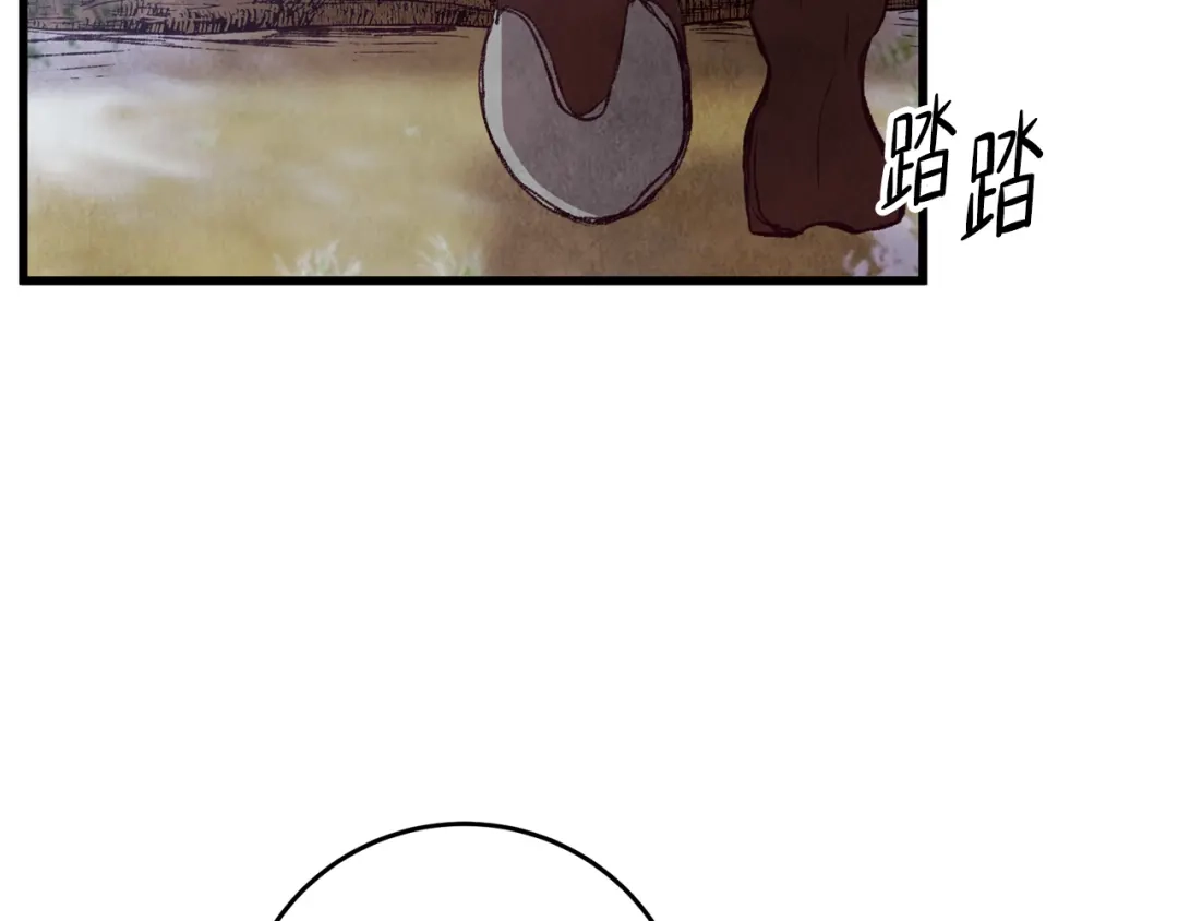 醉蝶冷月 第67话 离开我吧 第137页
