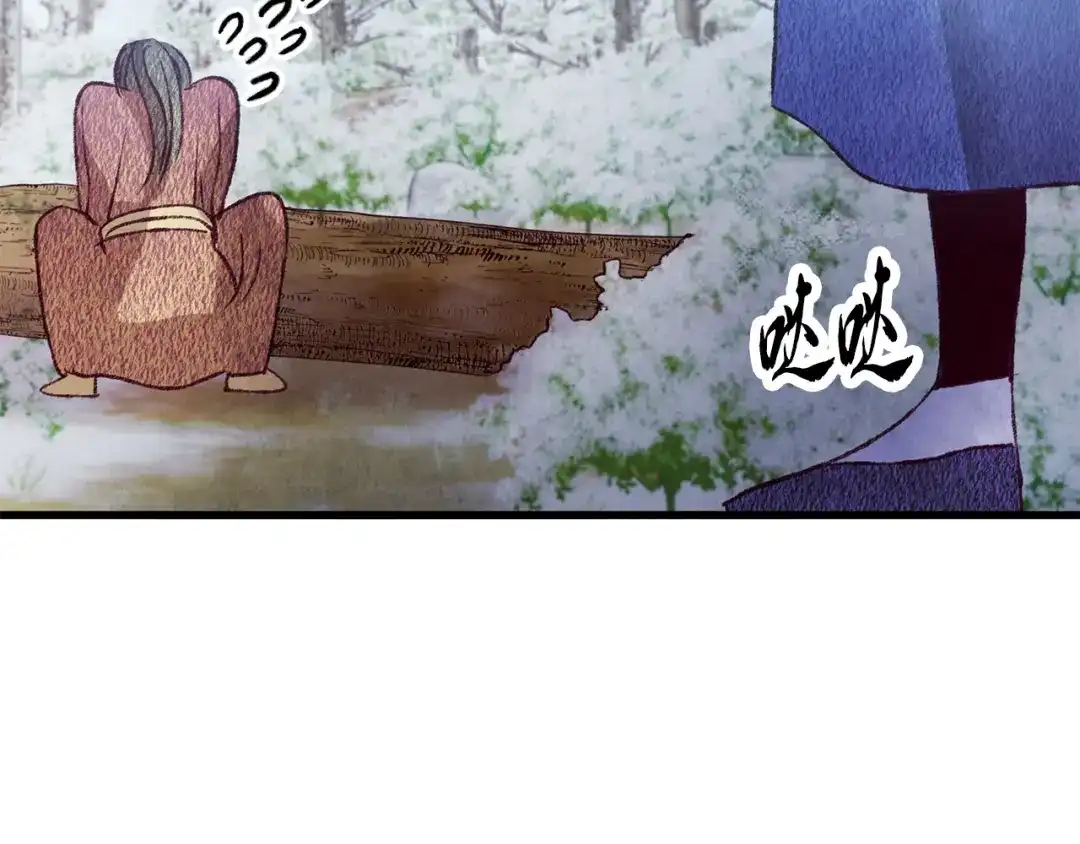 醉蝶冷月 第67话 离开我吧 第141页