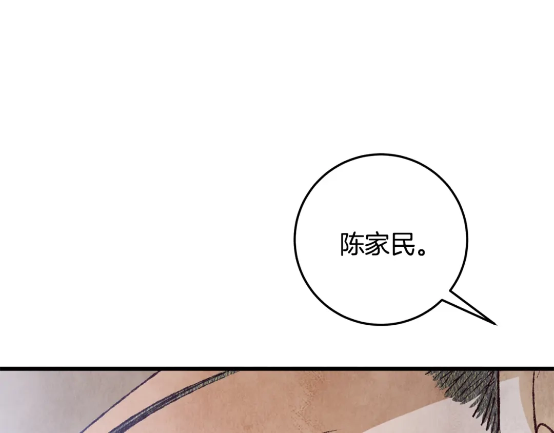 醉蝶冷月 第67话 离开我吧 第142页