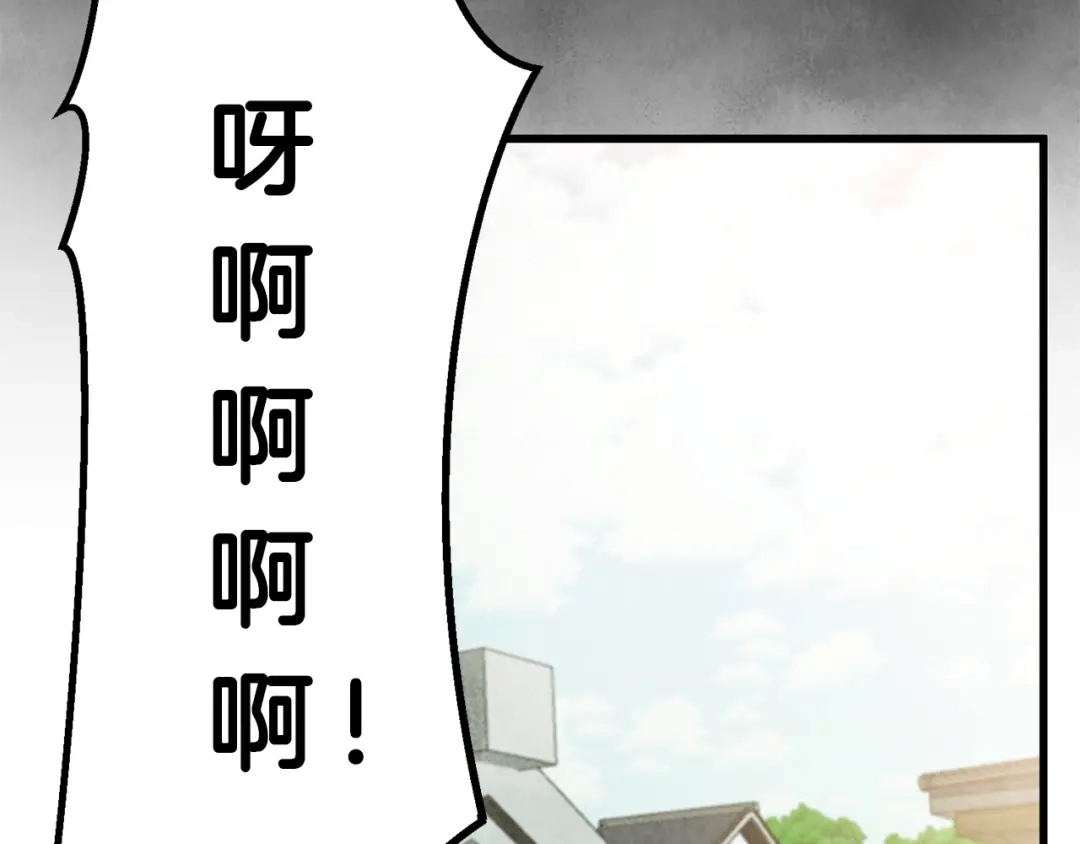 醉蝶冷月 第67话 离开我吧 第15页