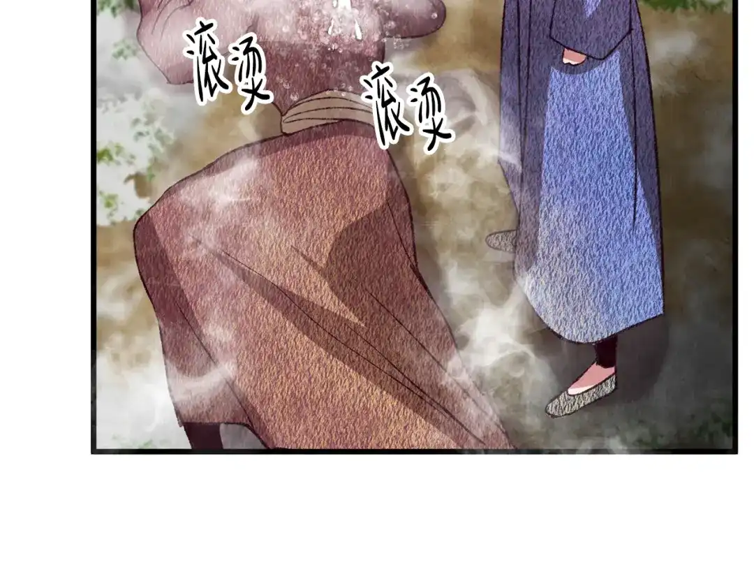 醉蝶冷月 第67话 离开我吧 第159页