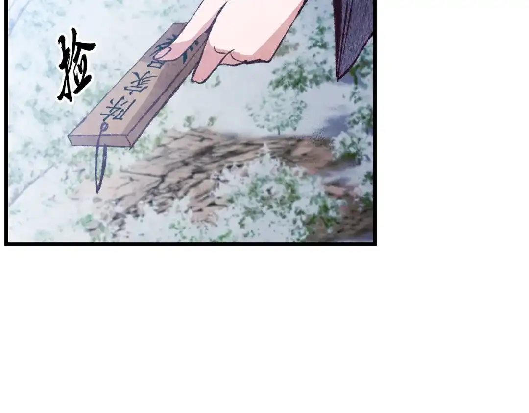 醉蝶冷月 第67话 离开我吧 第161页