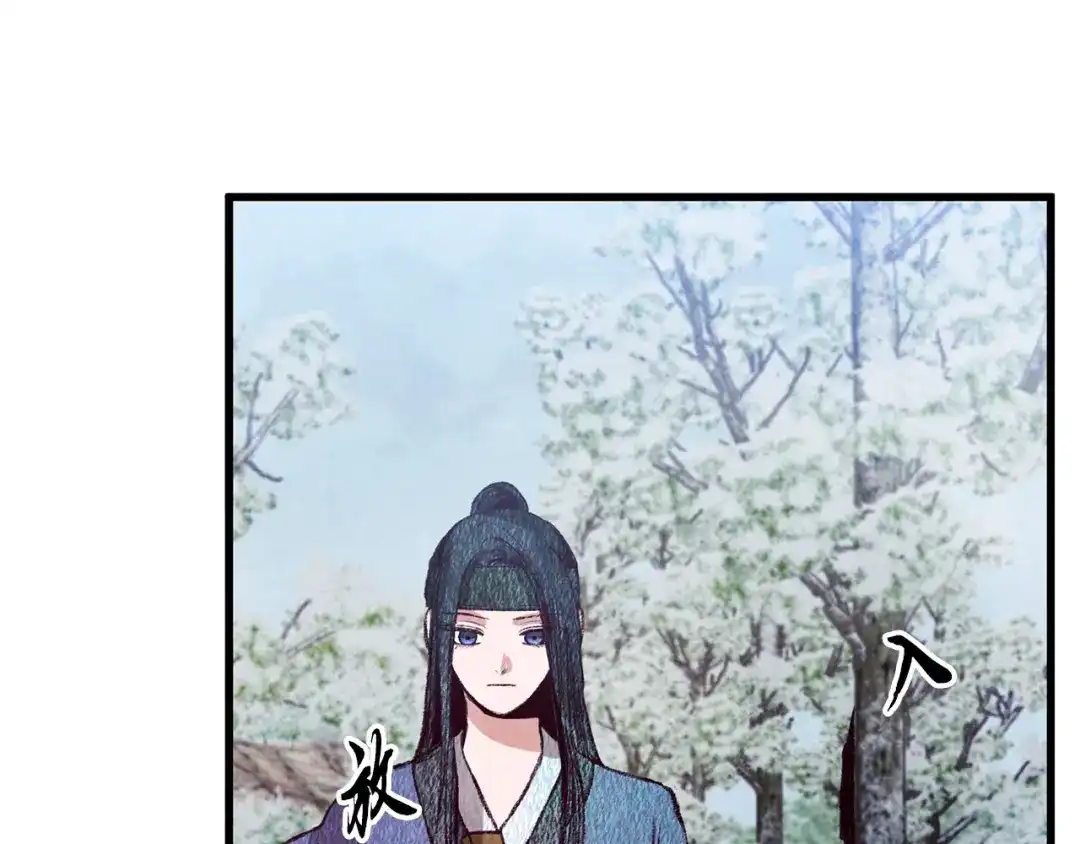醉蝶冷月 第67话 离开我吧 第162页