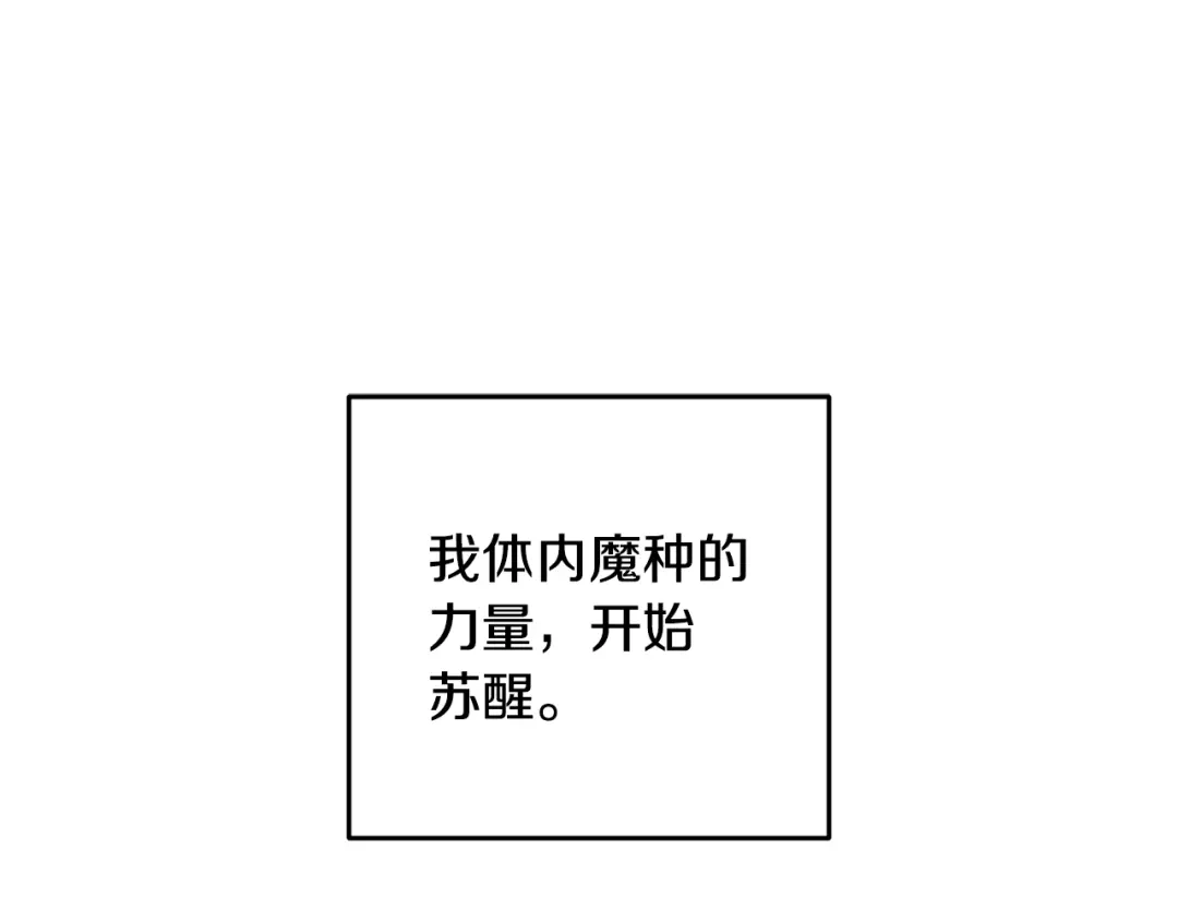 醉蝶冷月 第67话 离开我吧 第22页