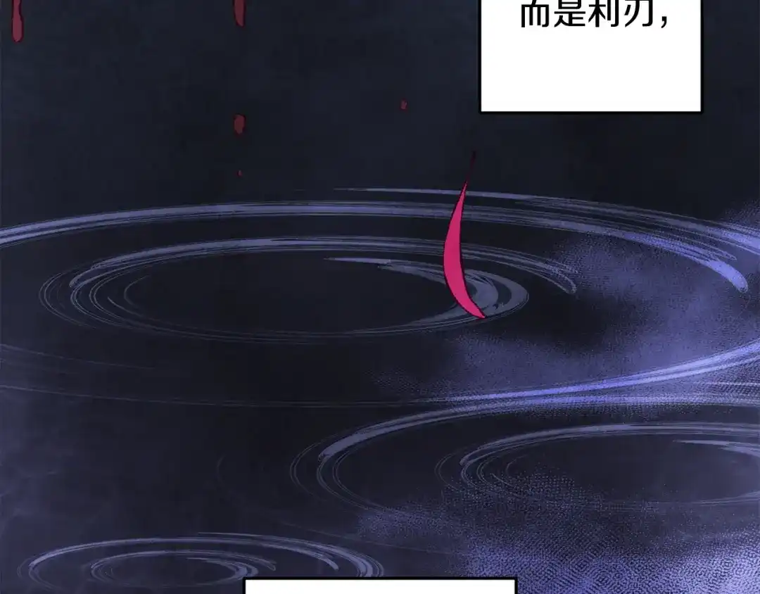 醉蝶冷月 第67话 离开我吧 第53页