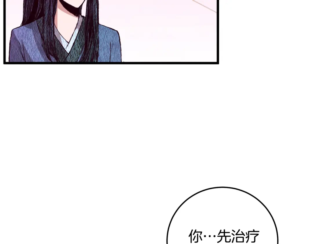 醉蝶冷月 第67话 离开我吧 第64页