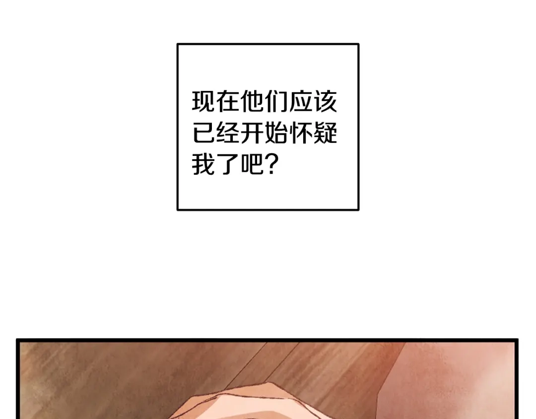 醉蝶冷月 第67话 离开我吧 第90页