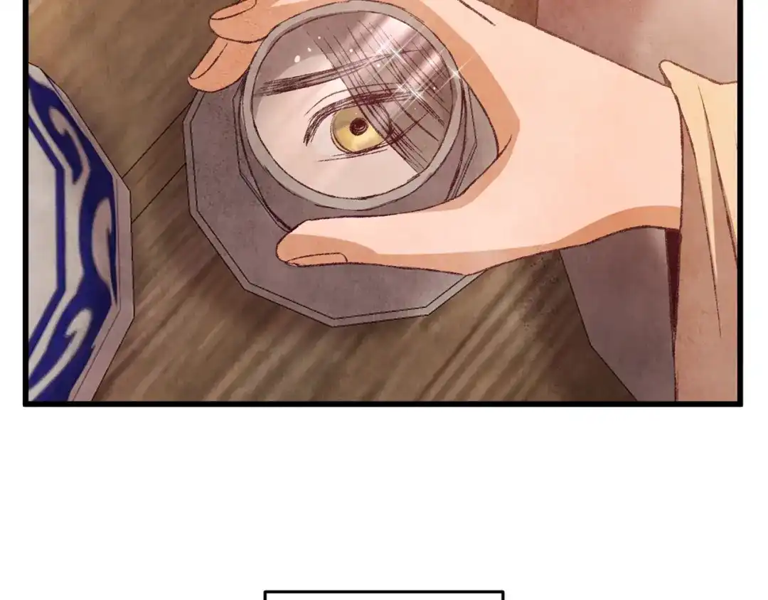 醉蝶冷月 第67话 离开我吧 第91页