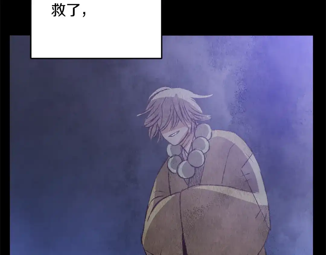 醉蝶冷月 第68话 留在身边 第109页
