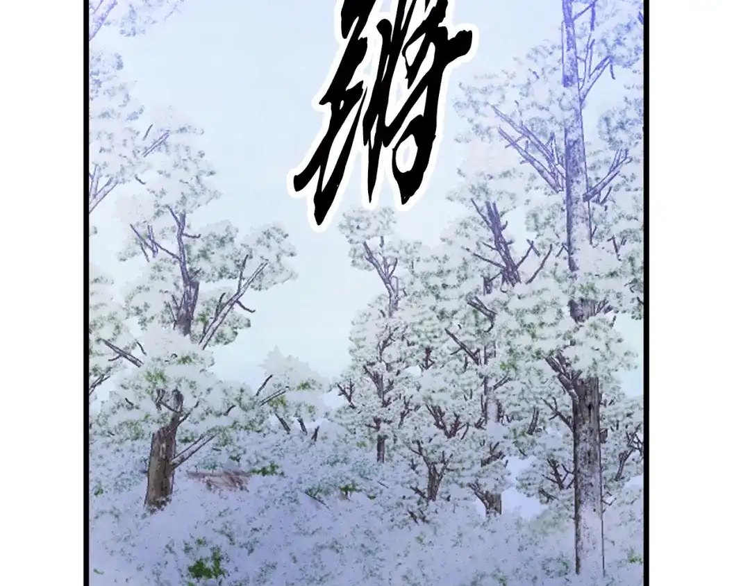 醉蝶冷月 第68话 留在身边 第11页