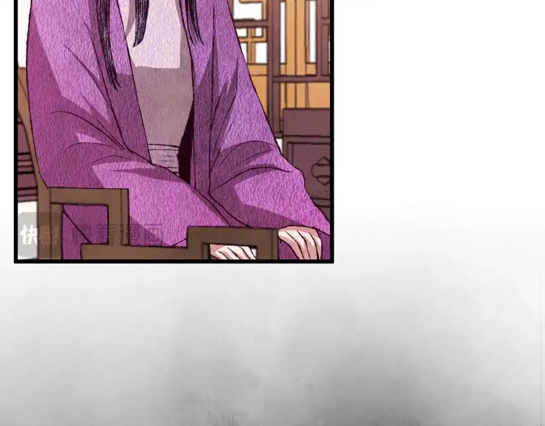 醉蝶冷月 第68话 留在身边 第117页