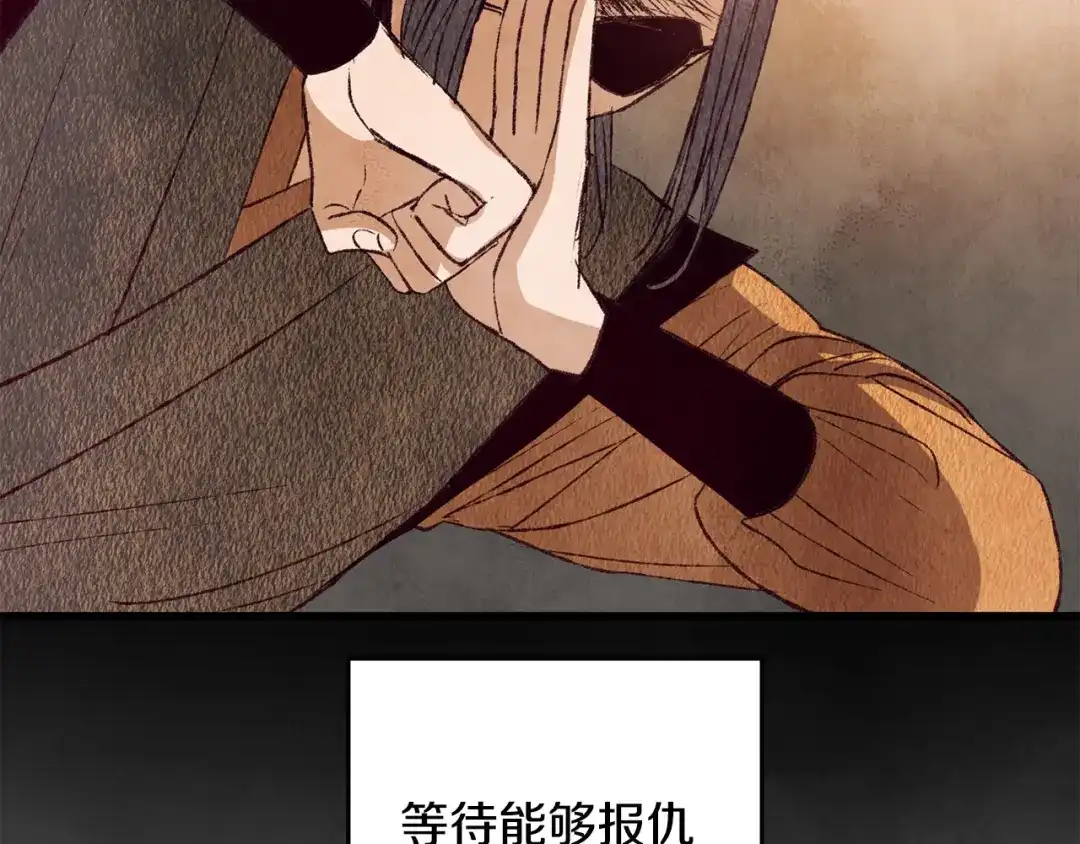 醉蝶冷月 第68话 留在身边 第124页