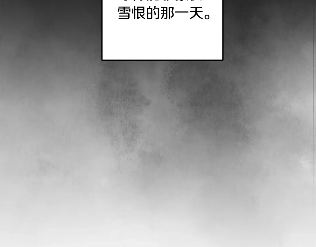 醉蝶冷月 第68话 留在身边 第125页