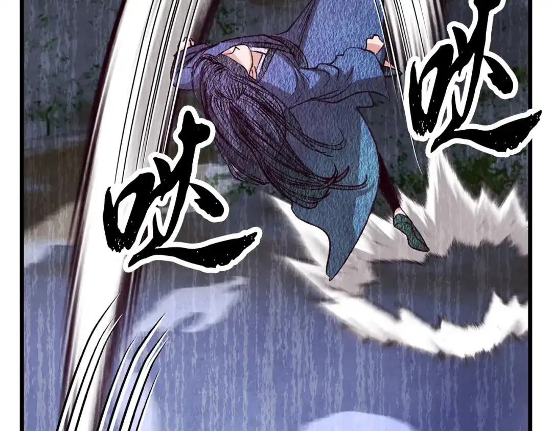 醉蝶冷月 第68话 留在身边 第15页