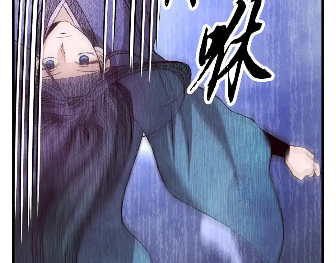 醉蝶冷月 第68话 留在身边 第17页