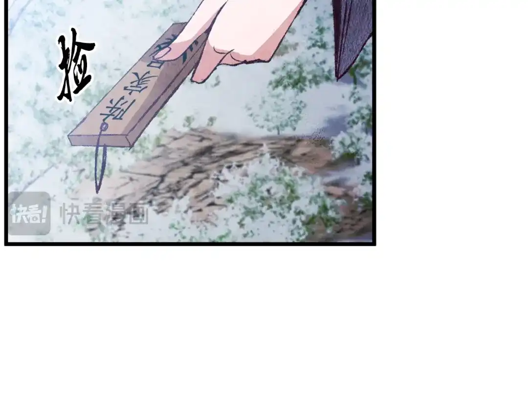 醉蝶冷月 第68话 留在身边 第2页