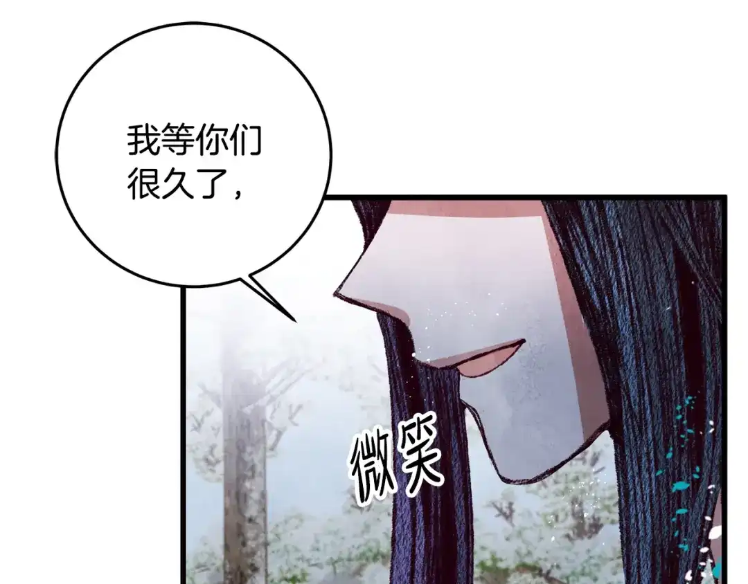 醉蝶冷月 第68话 留在身边 第25页