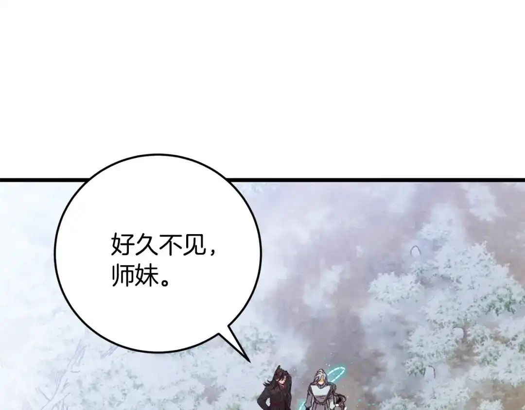 醉蝶冷月 第68话 留在身边 第34页