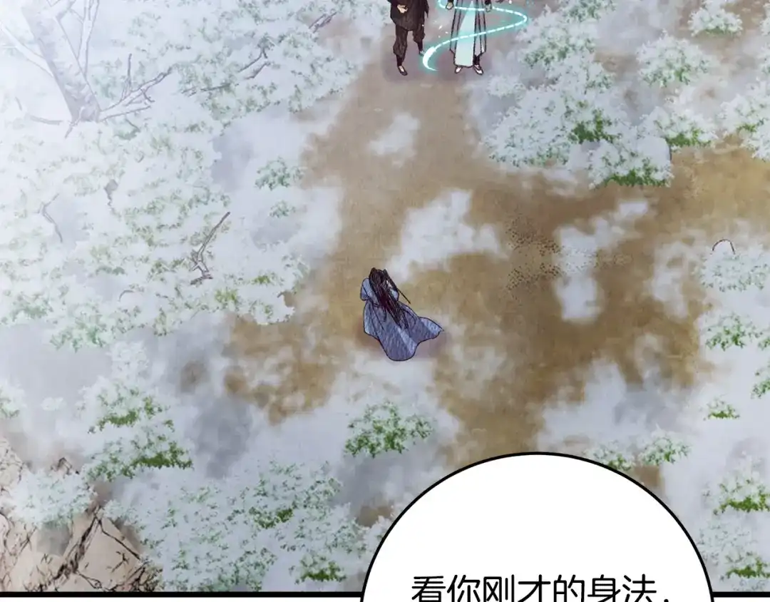 醉蝶冷月 第68话 留在身边 第35页