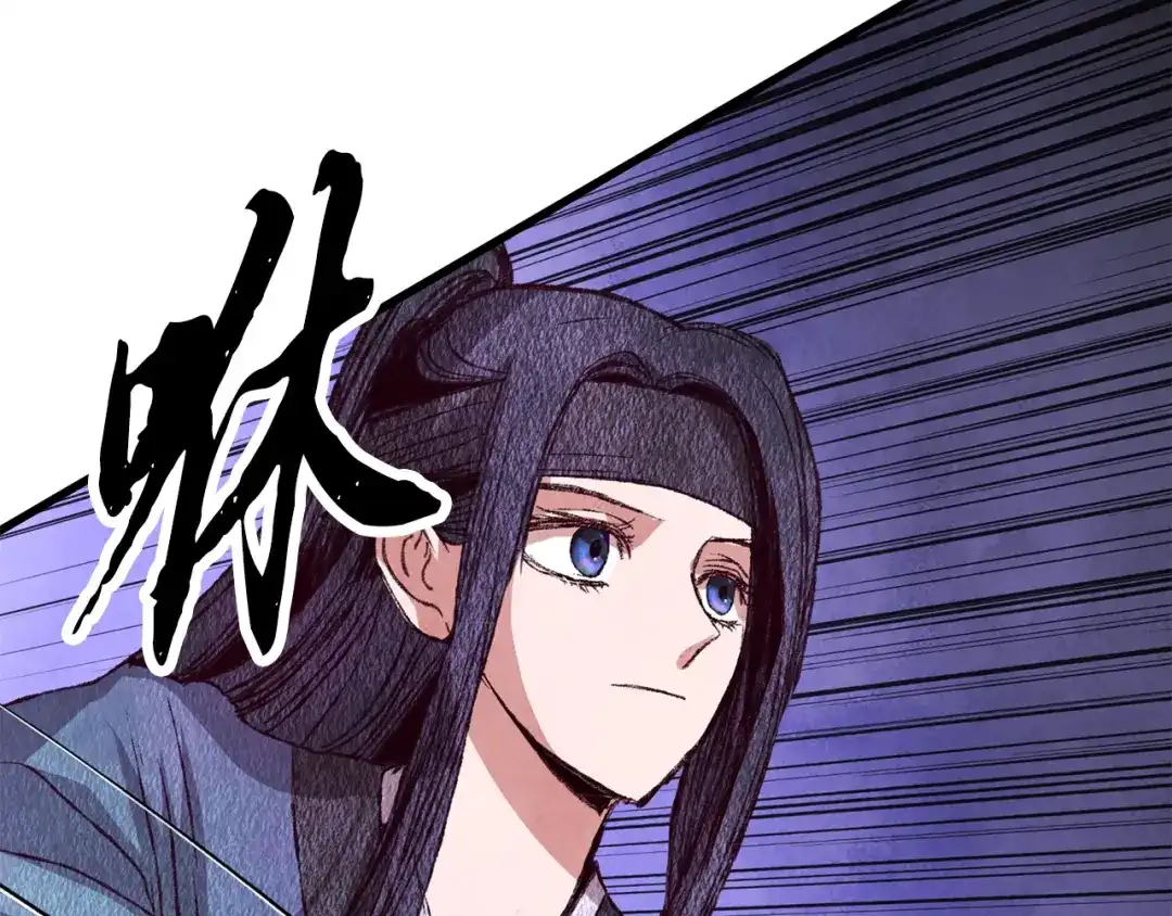醉蝶冷月 第68话 留在身边 第39页